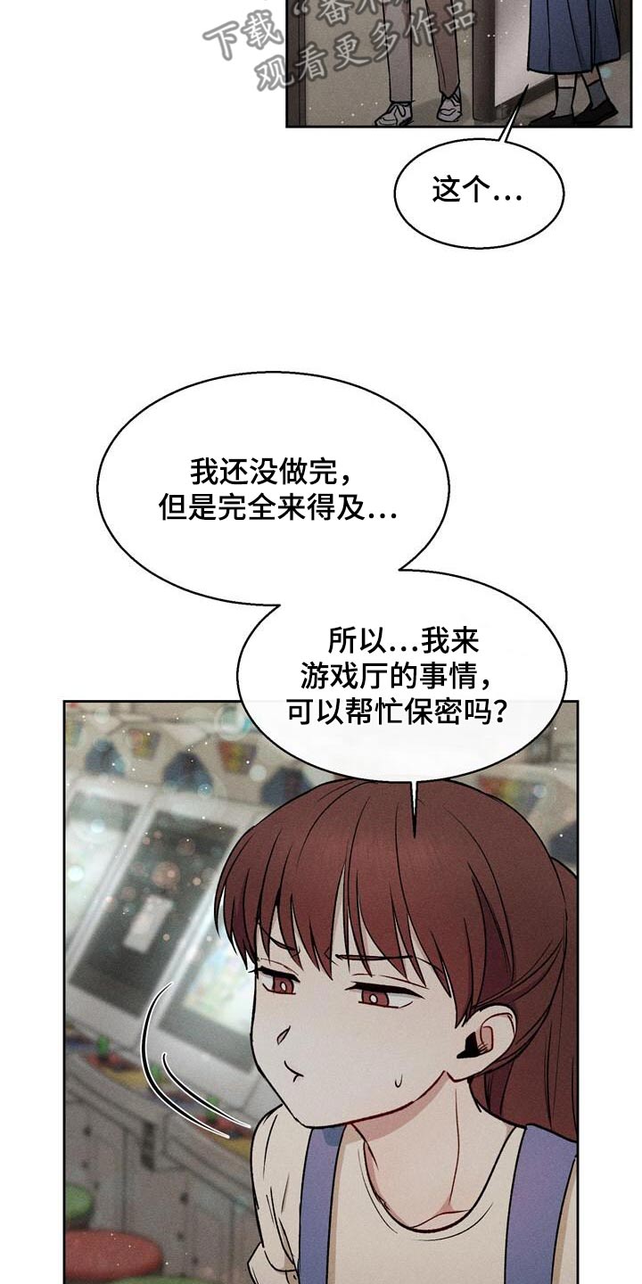 临时搭档韩漫别名漫画,第51话1图