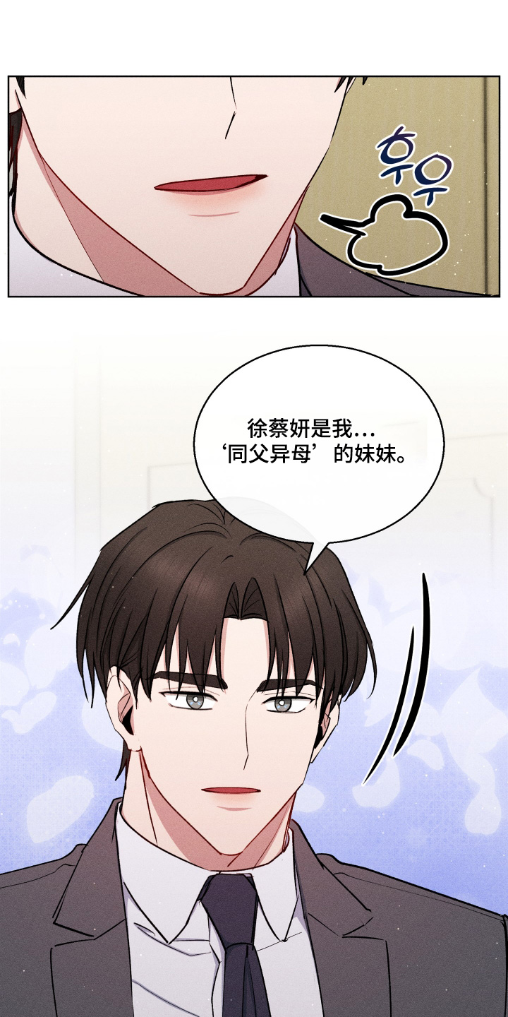 临时搭档偶然记得漫画,第127话1图