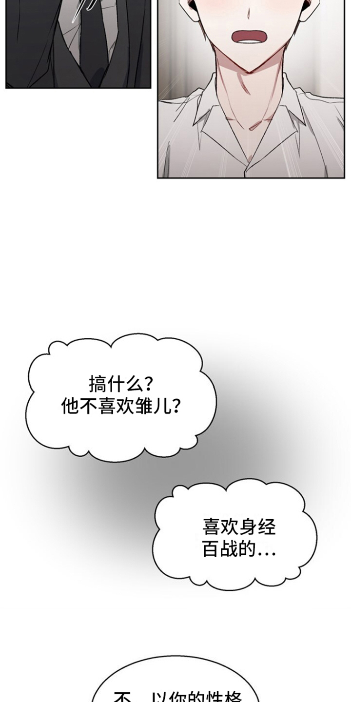 临时搭档夫妻孽情全集漫画,第6话1图