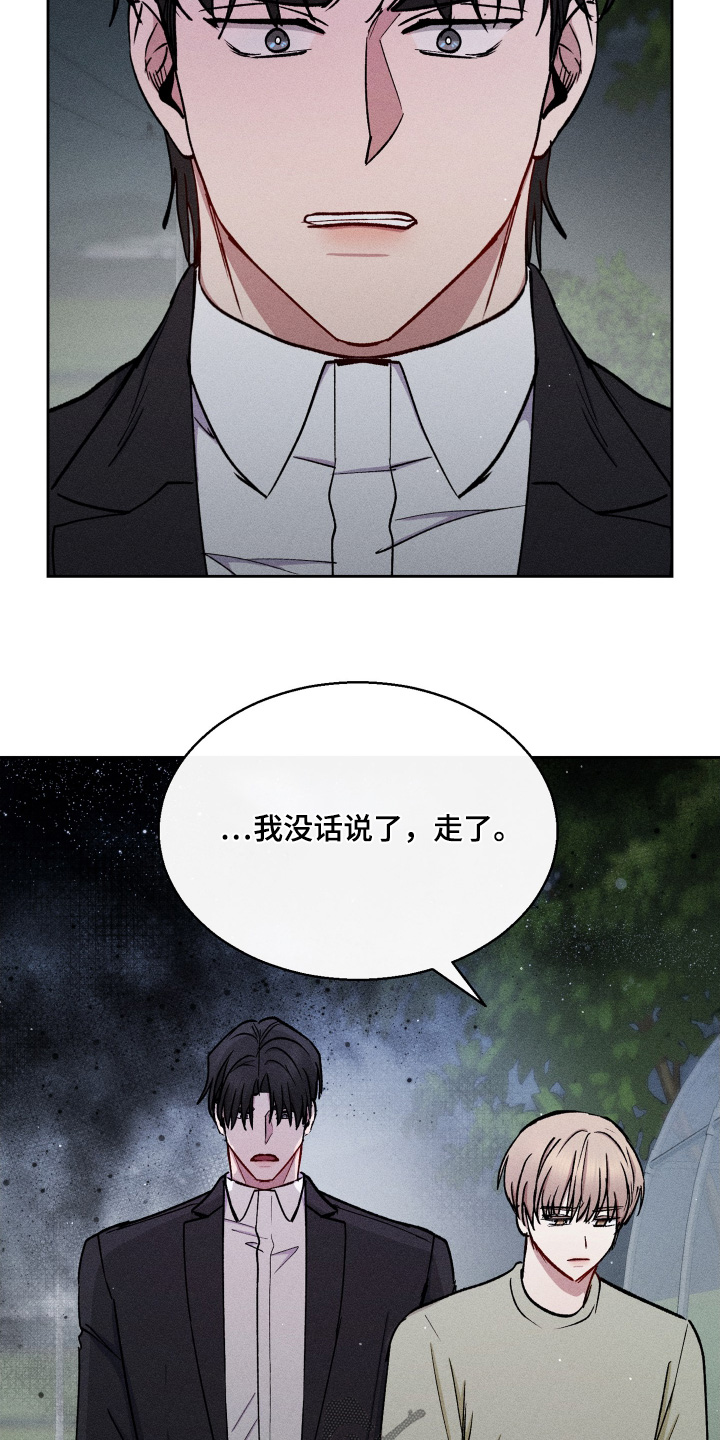 临时搭档夫妻孽情全集漫画,第108话1图