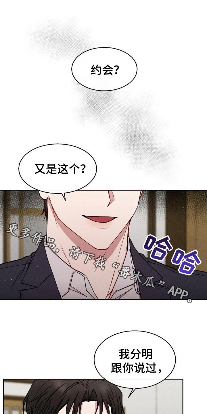 临时搭档漫画,第69话1图