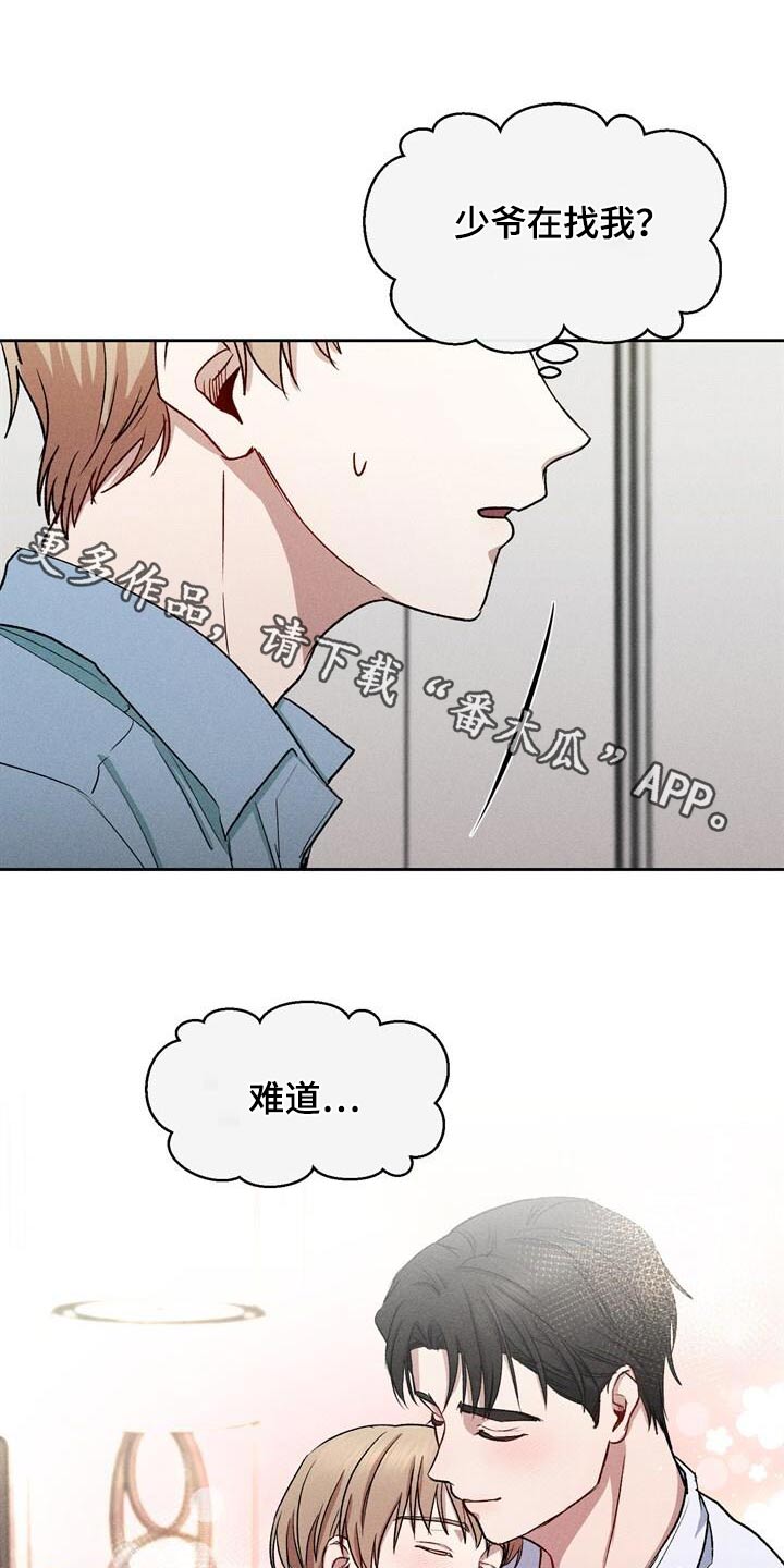 临时搭档漫画,第39话1图