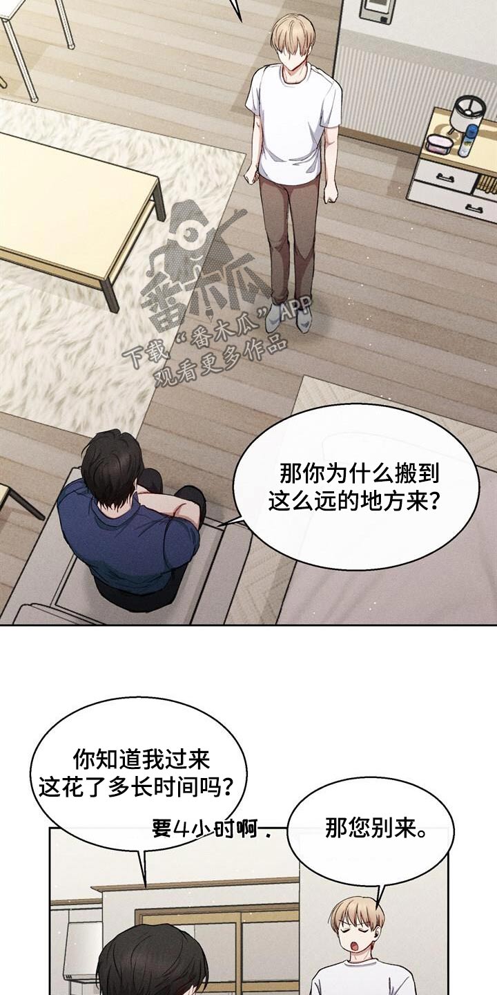 临时搭档电影漫画,第44话1图