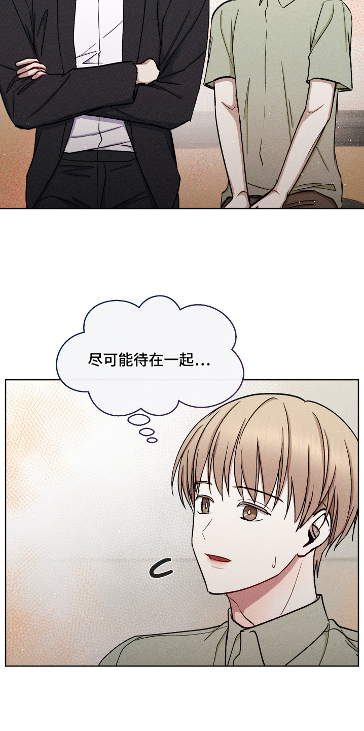 临时搭档夫妻的故事漫画,第115话2图