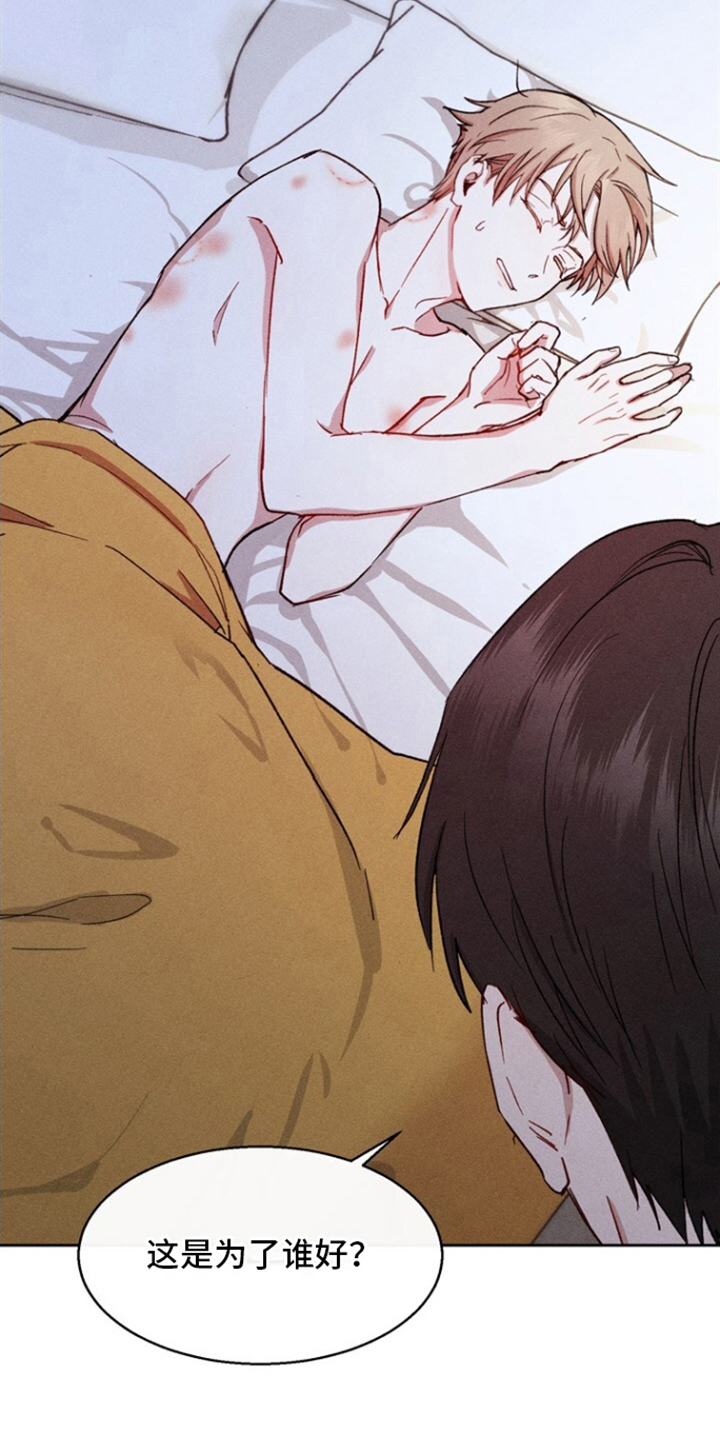 临时搭档漫画,第15话1图