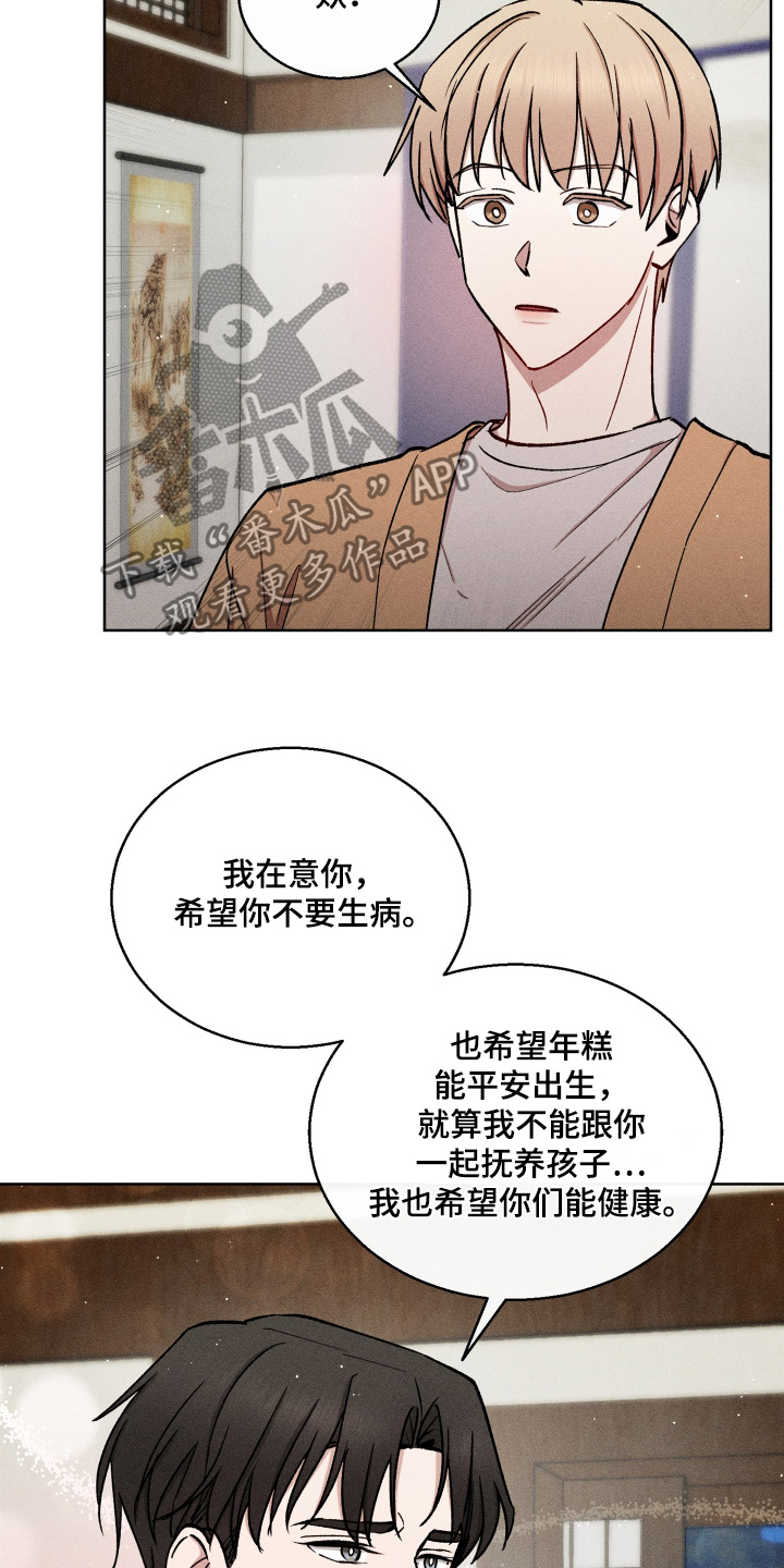 临时搭档漫画,第121话1图