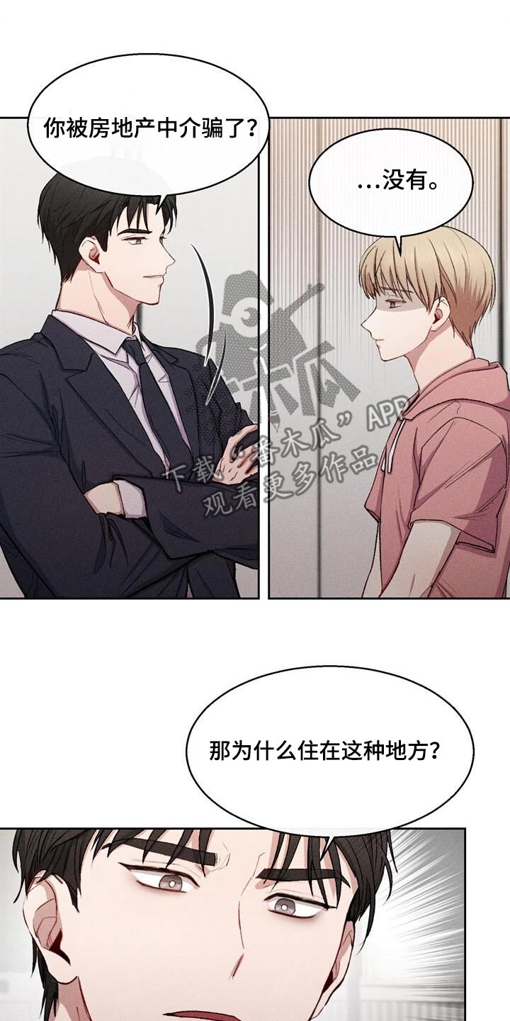 临时搭档漫画全文免费阅读漫画,第40话2图