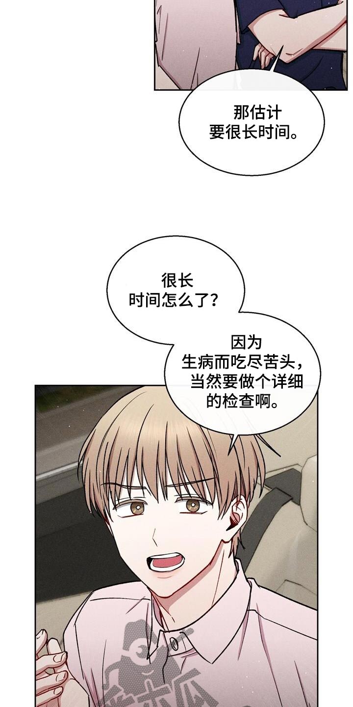 临时搭档电影高清免费在线观看漫画,第76话1图