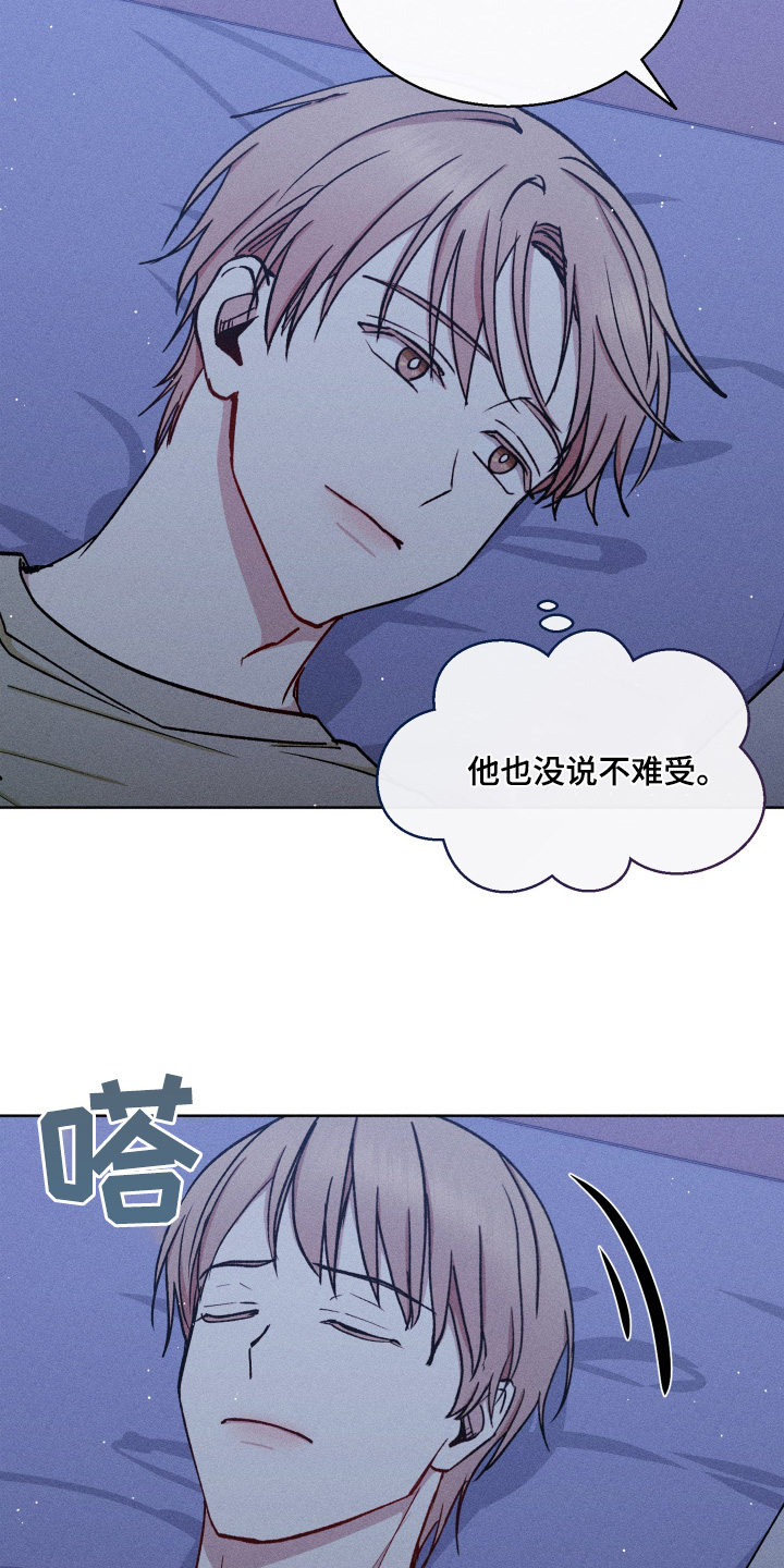 临时搭档小说漫画,第111话1图