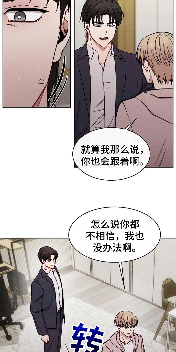 临时搭档网球漫画,第69话2图