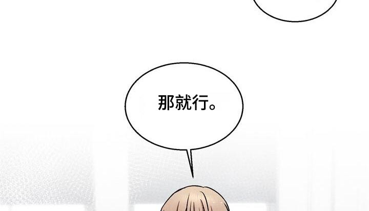 张之臻和王欣瑜临时搭档漫画,第75话2图