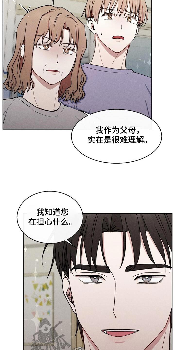 临时搭档电影解说漫画,第64话1图