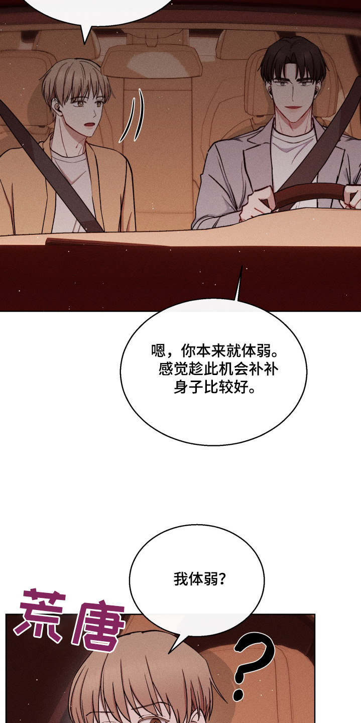 临时搭档漫画,第120话2图