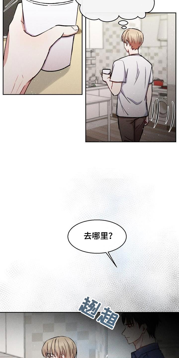 临时搭档漫画全文免费阅读漫画,第46话1图