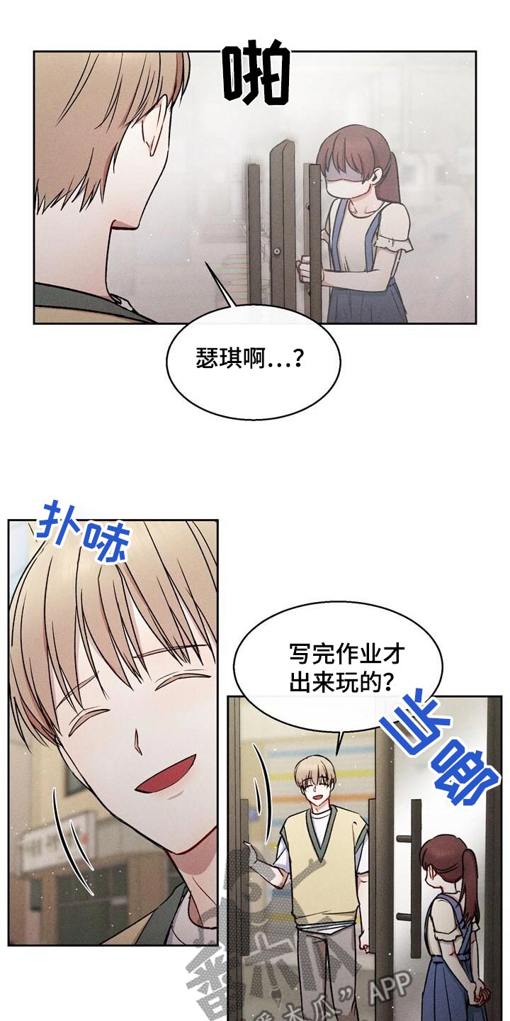 临时搭档韩漫别名漫画,第51话2图