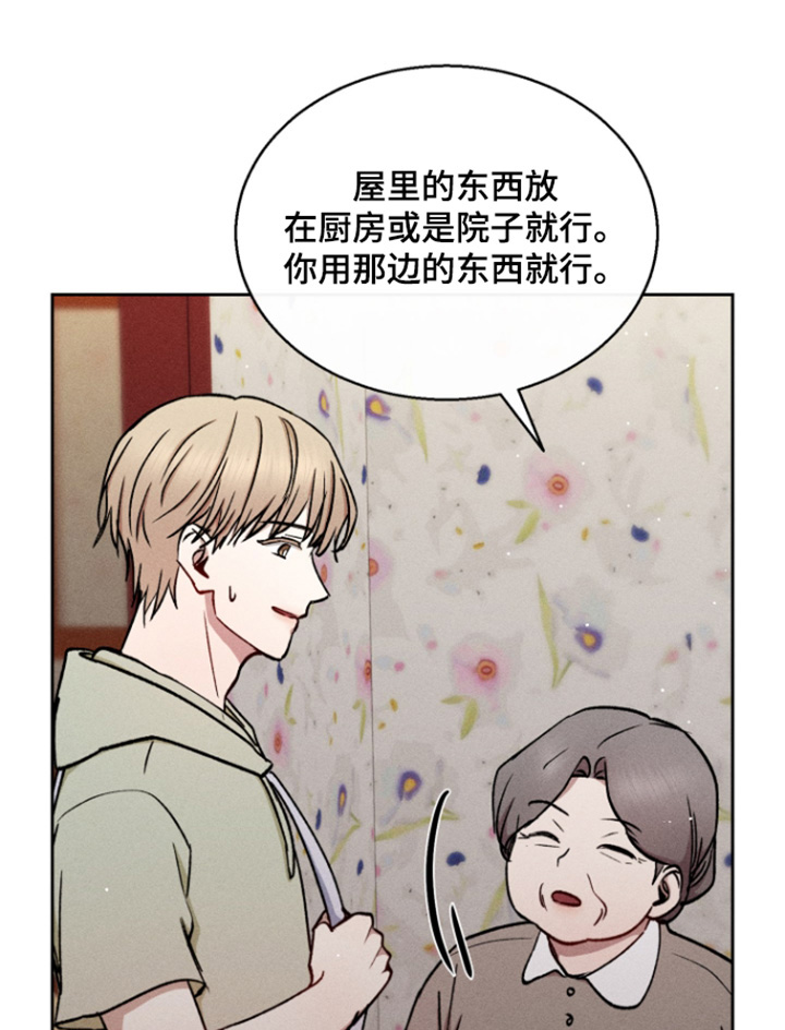 临时搭档漫画,第101话1图