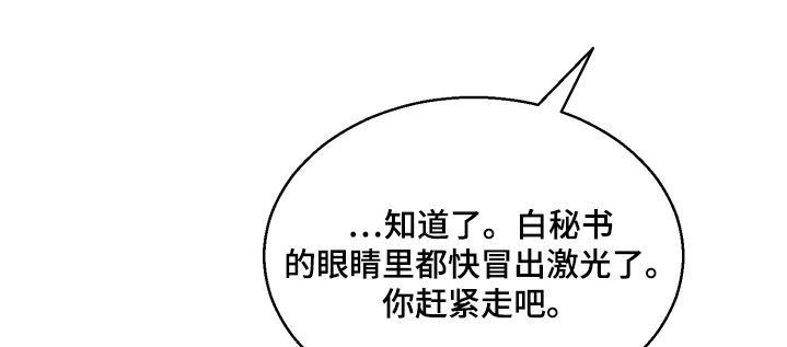 临时搭档漫画漫画,第116话2图