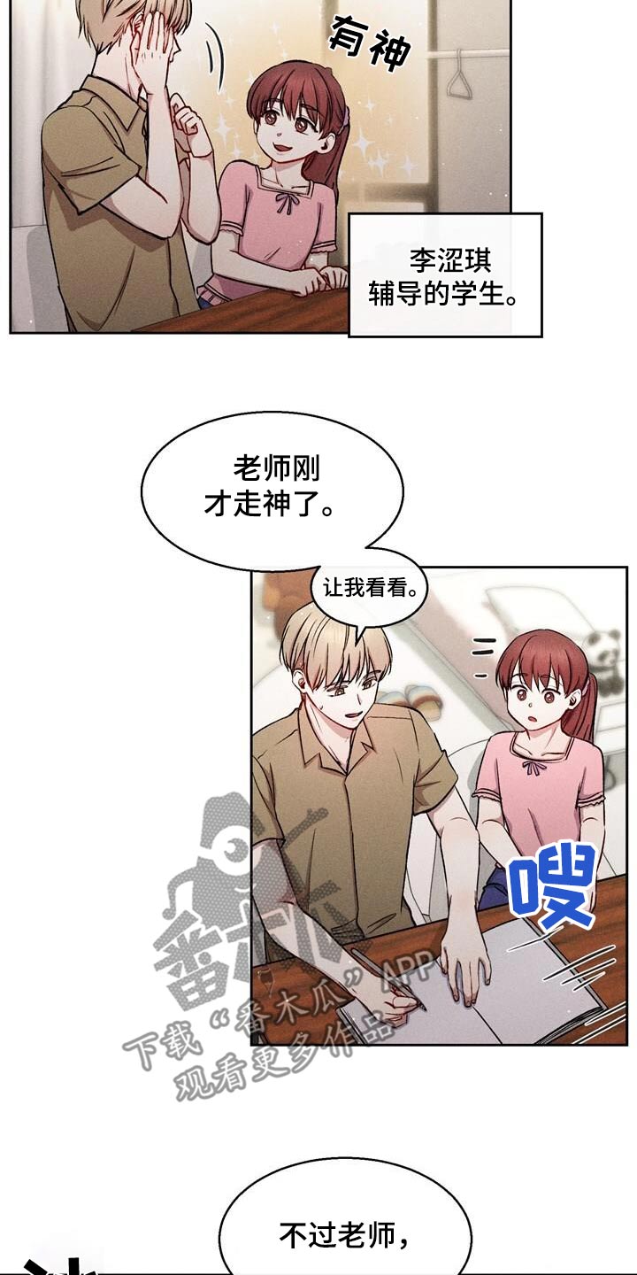 临时搭档演唱漫画,第49话1图