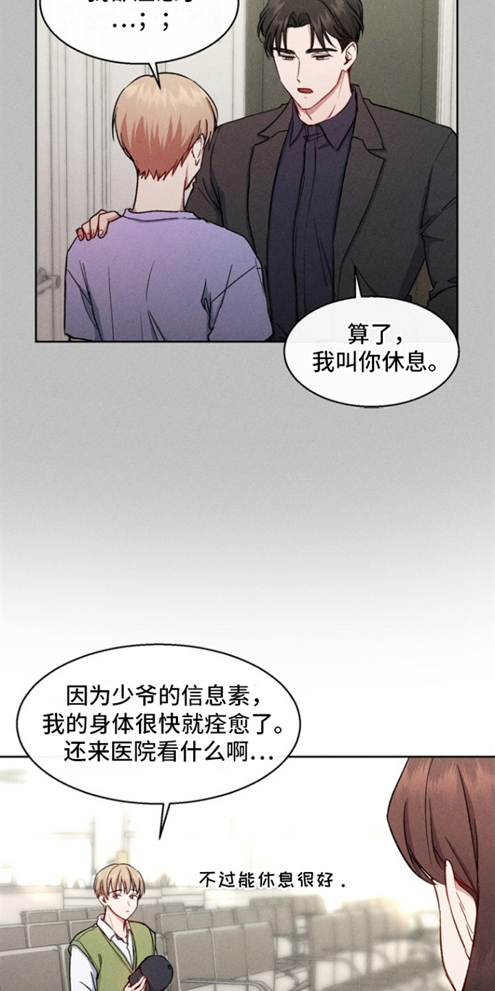 临时搭档夫妻惹祸漫画,第25话1图