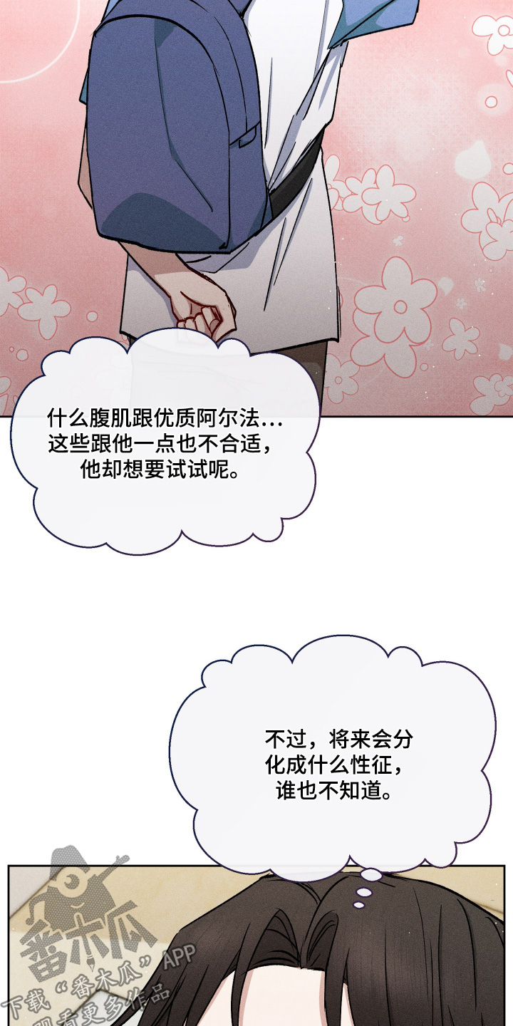 临时搭档漫画,第89话1图