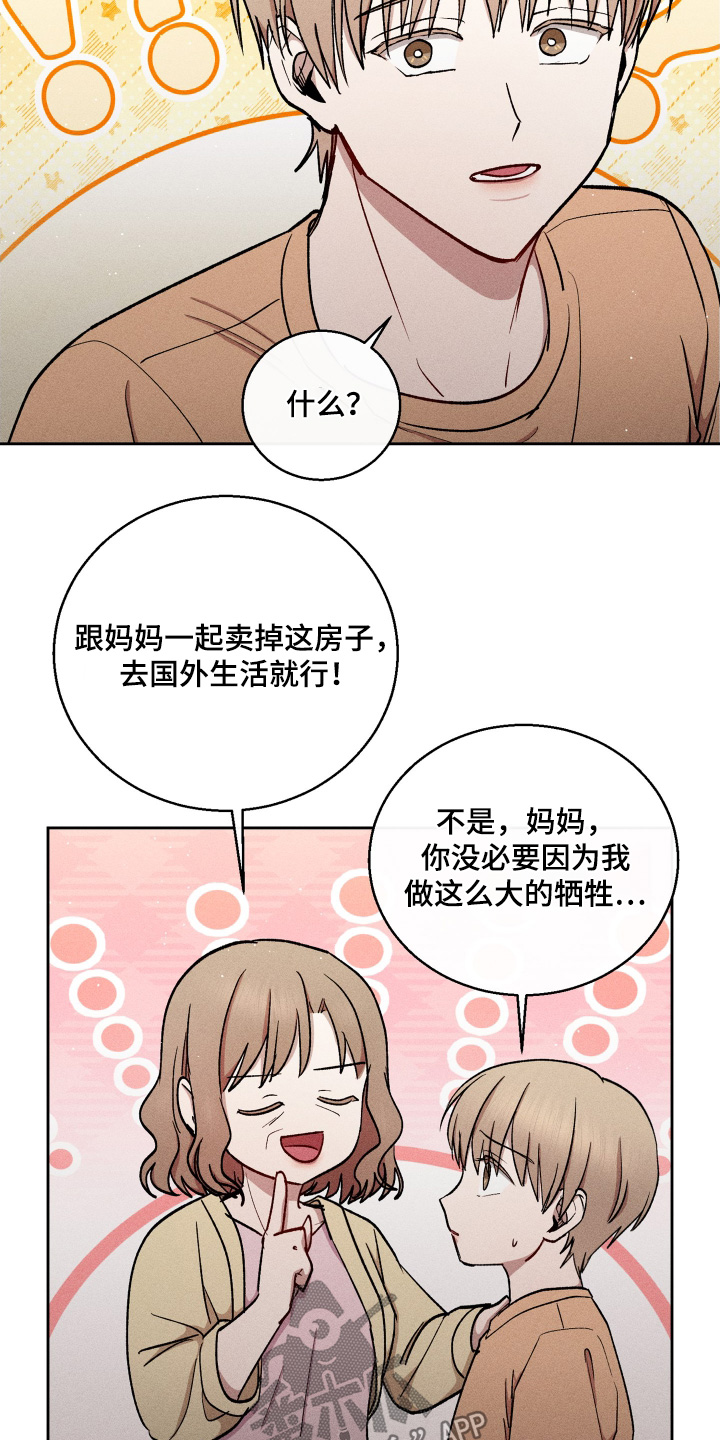 临时搭档夫妻全集漫画,第82话1图