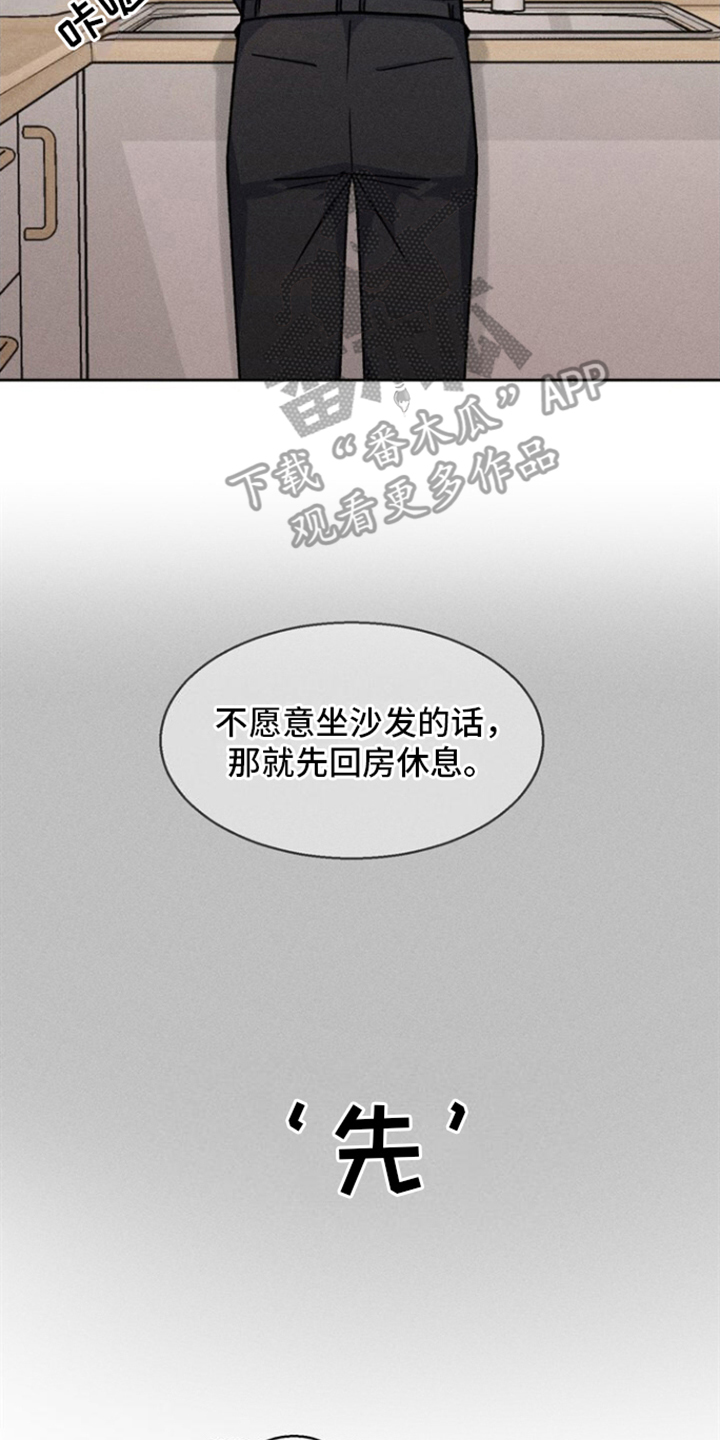 临时搭档在线漫画免费漫画,第23话2图