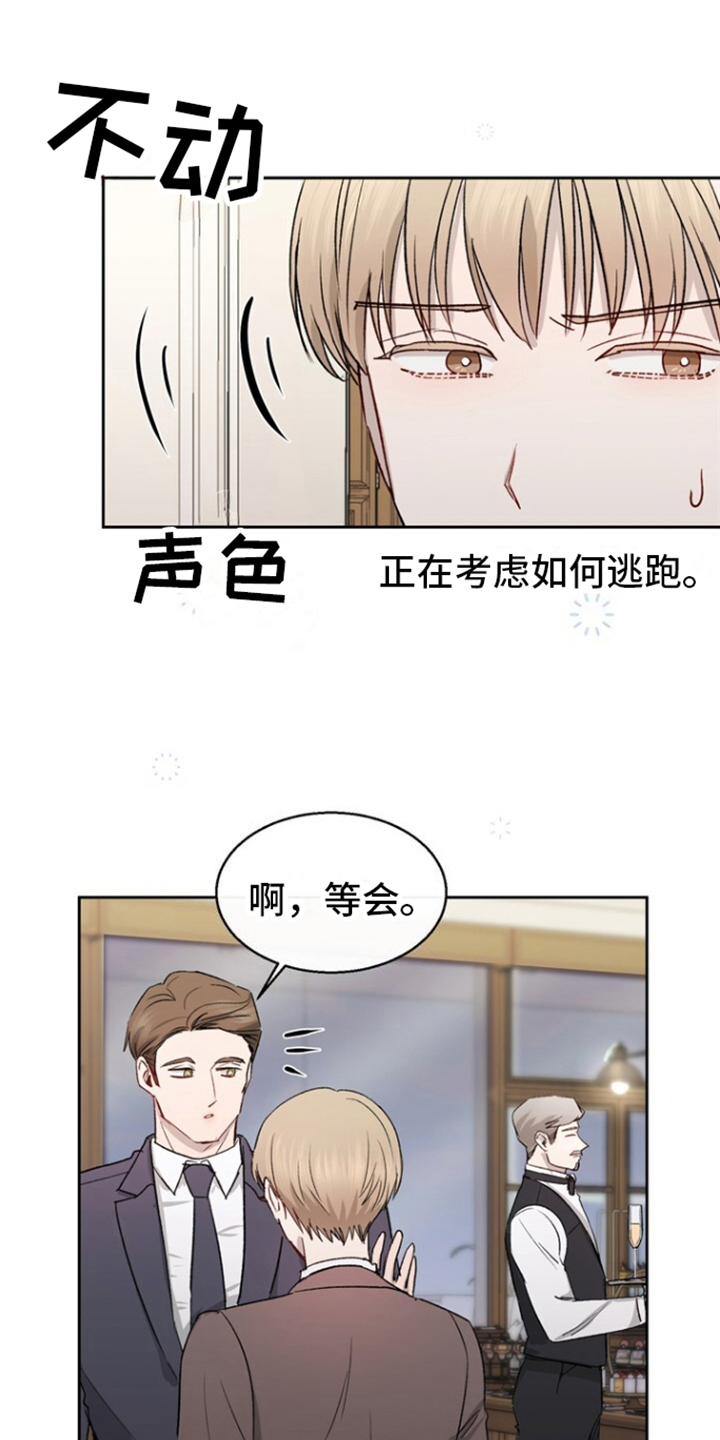 临时搭档全文免费阅读漫画,第10话1图