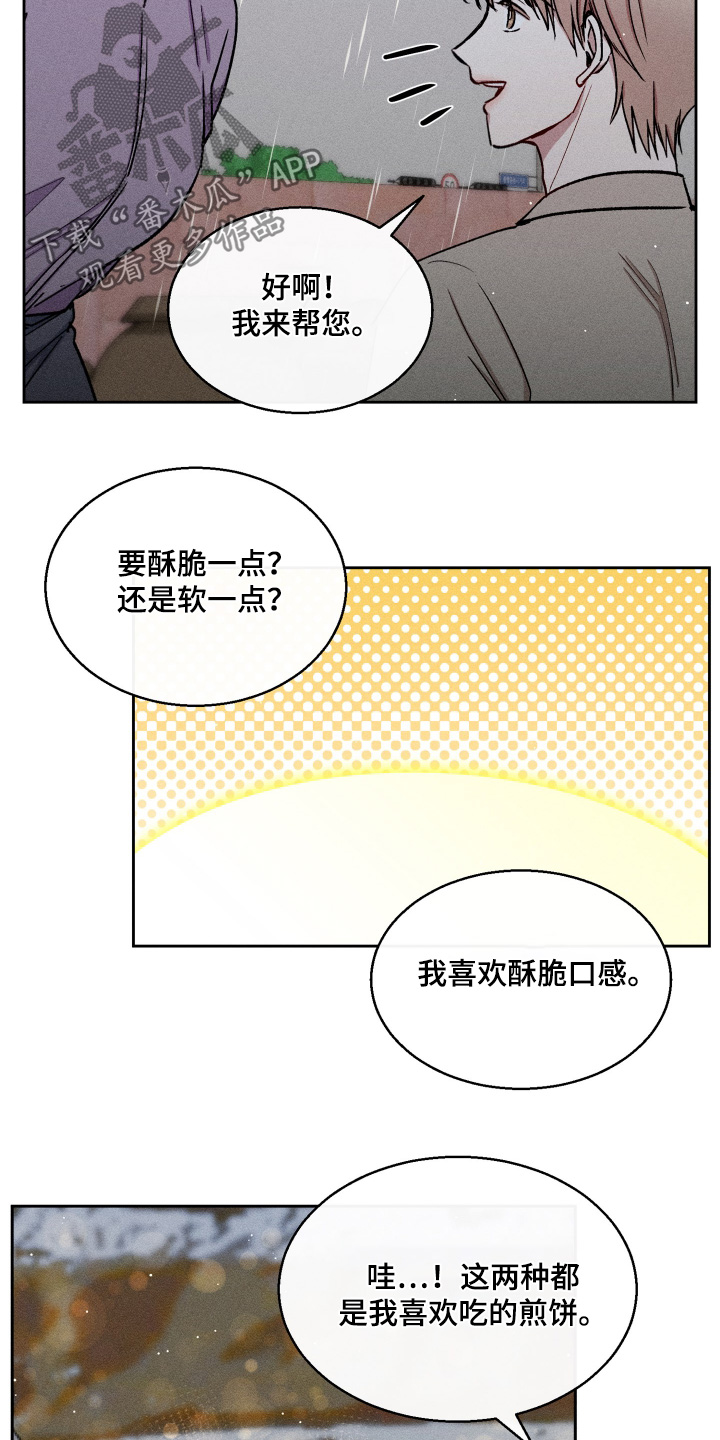 临时搭档韩漫别名漫画,第103话1图