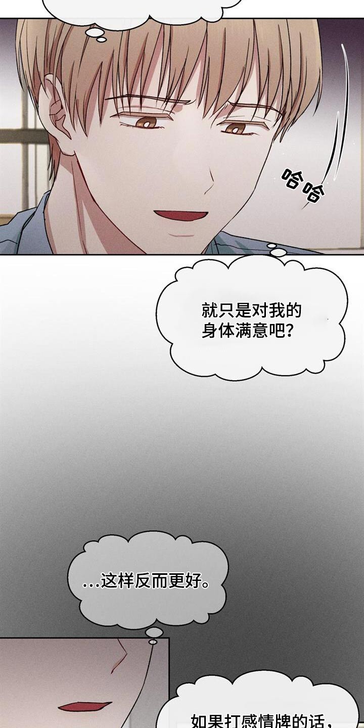 临时搭档在线观看漫画,第39话1图