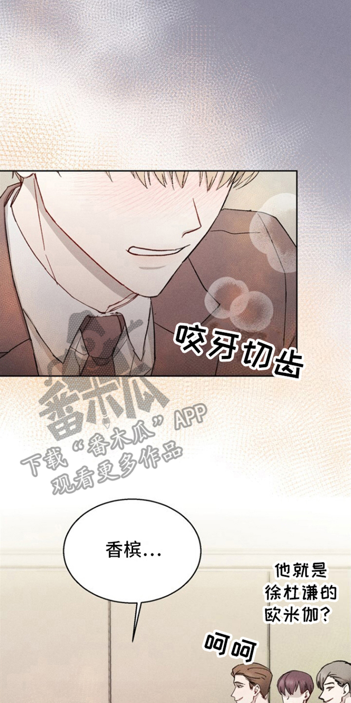 临时搭档画涯漫画,第11话2图