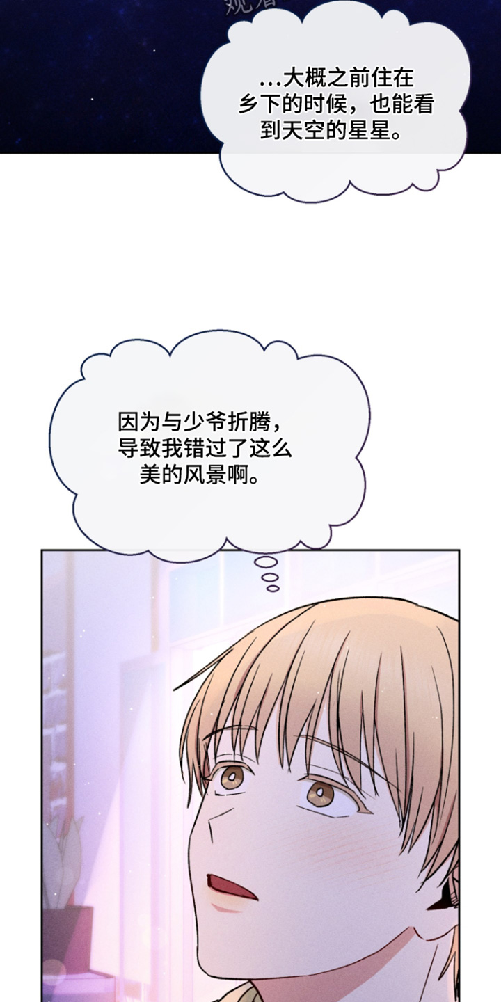 临时搭档国语版漫画,第101话2图