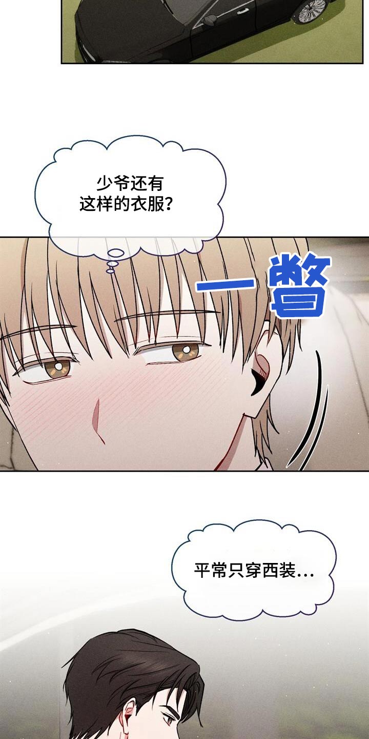 临时搭档在线漫画免费漫画,第76话1图