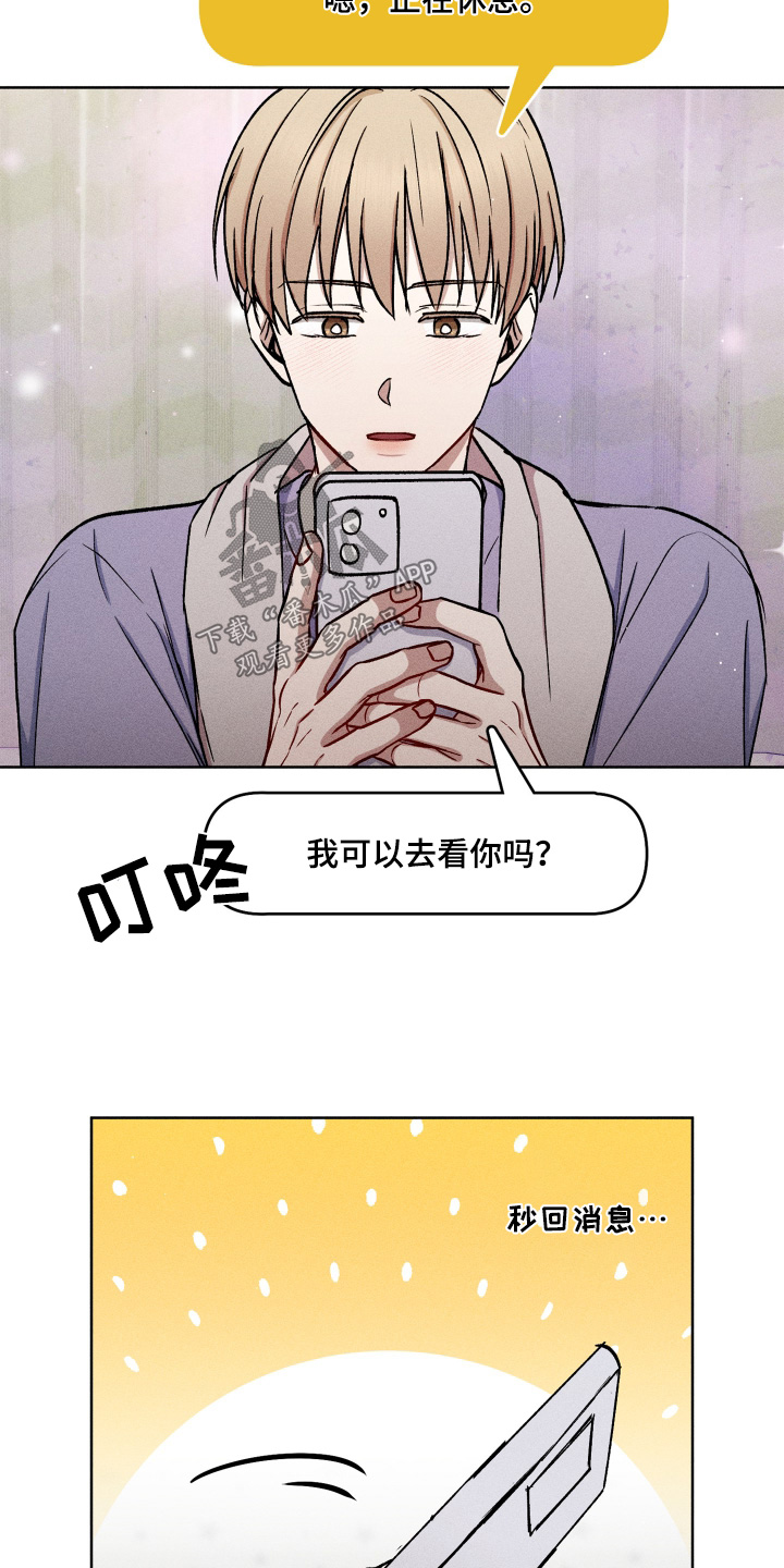 临时搭档电影高清在线观看漫画,第117话2图