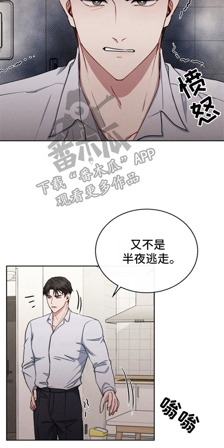 临时搭档画涯漫画,第36话2图