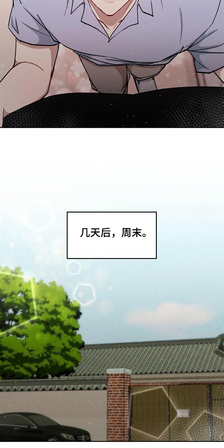 临时搭档小说百度云漫画,第68话2图