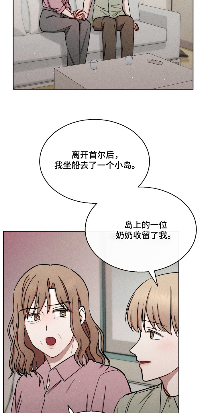 临时搭档夫妻最后结局漫画,第117话1图