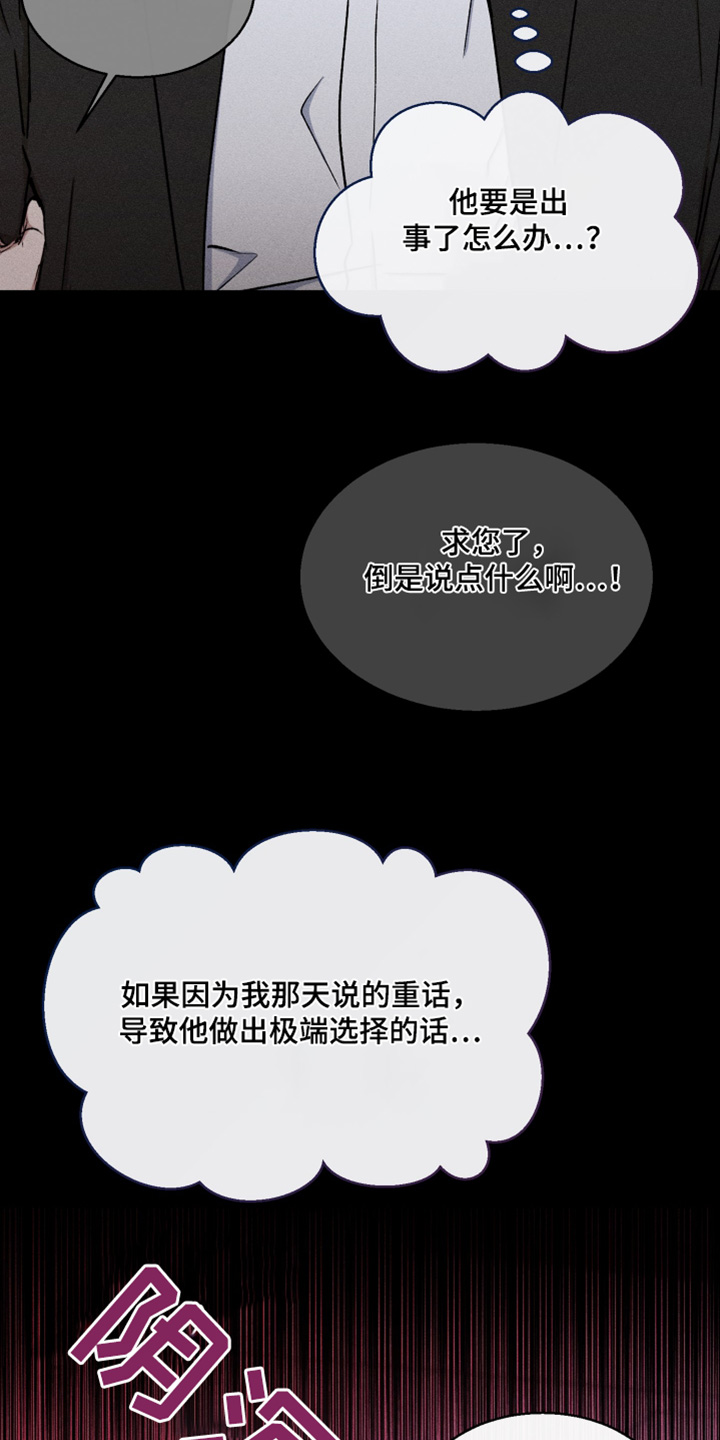 临时搭档搞笑视频大全漫画,第99话1图