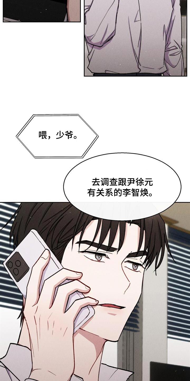 临时搭档夫妻最后结局漫画,第73话1图