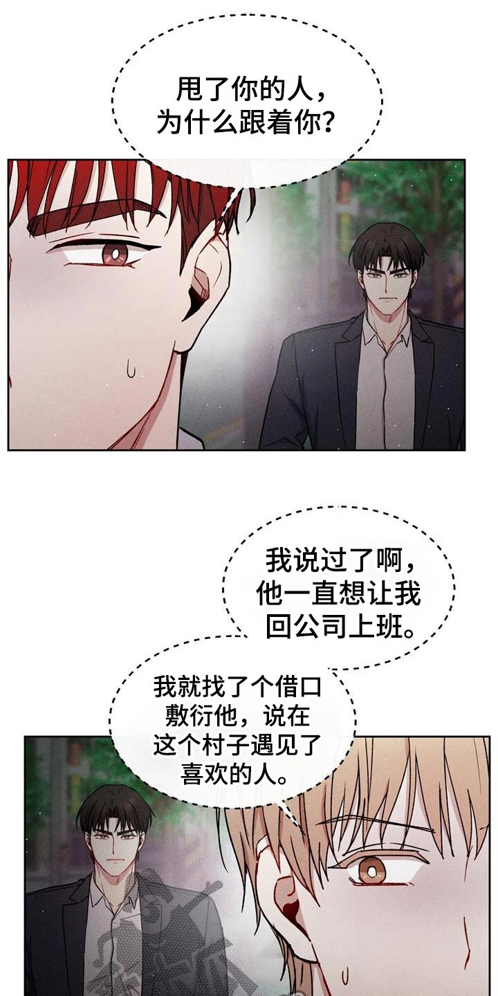 临时搭档电影免费观看漫画,第69话2图