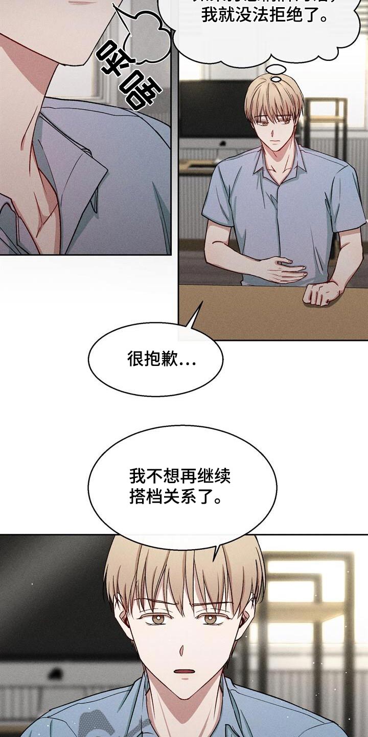 临时搭档在线观看漫画,第39话2图