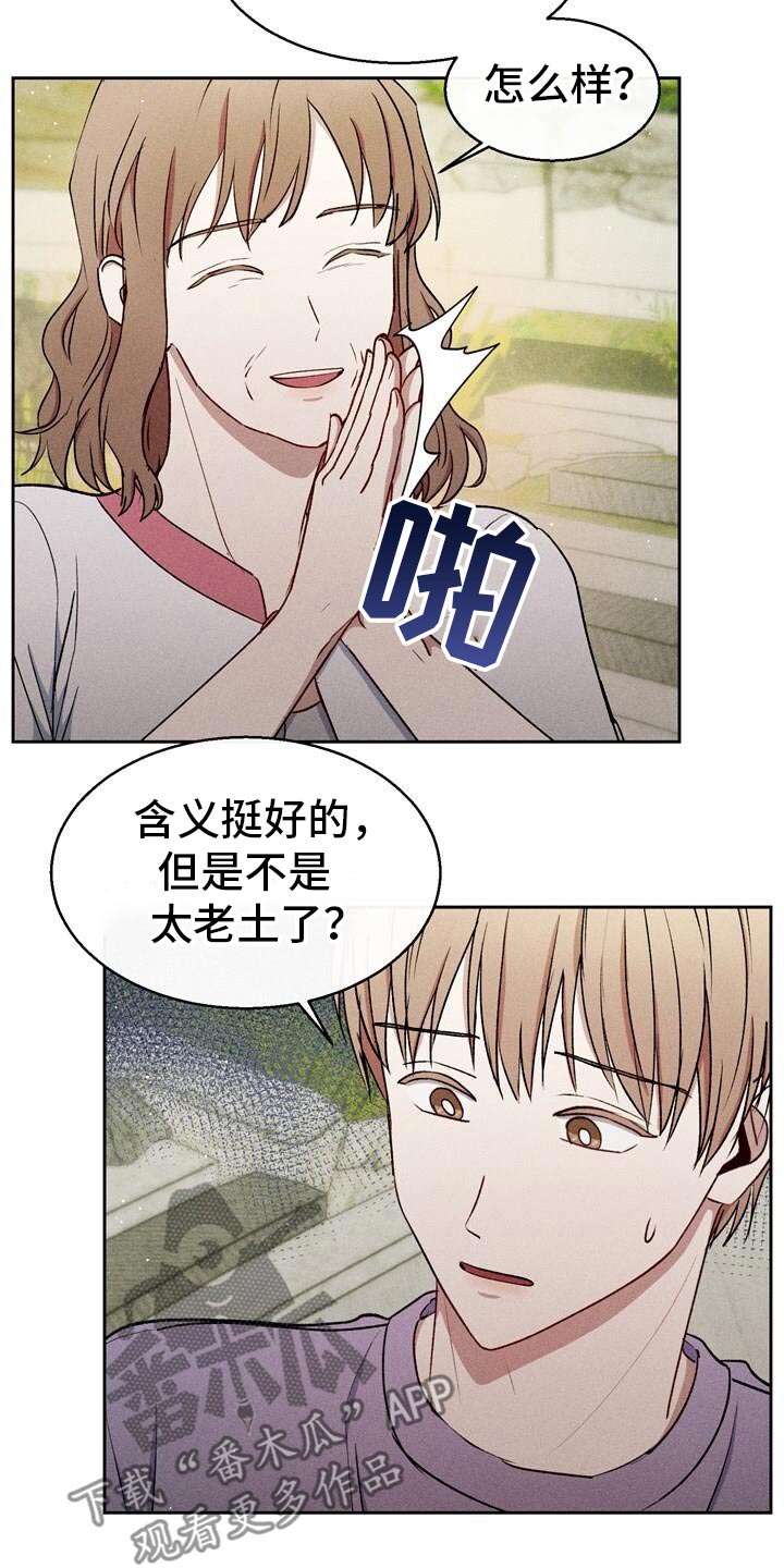 临时搭档夫妻之孽缘6集漫画,第60话1图