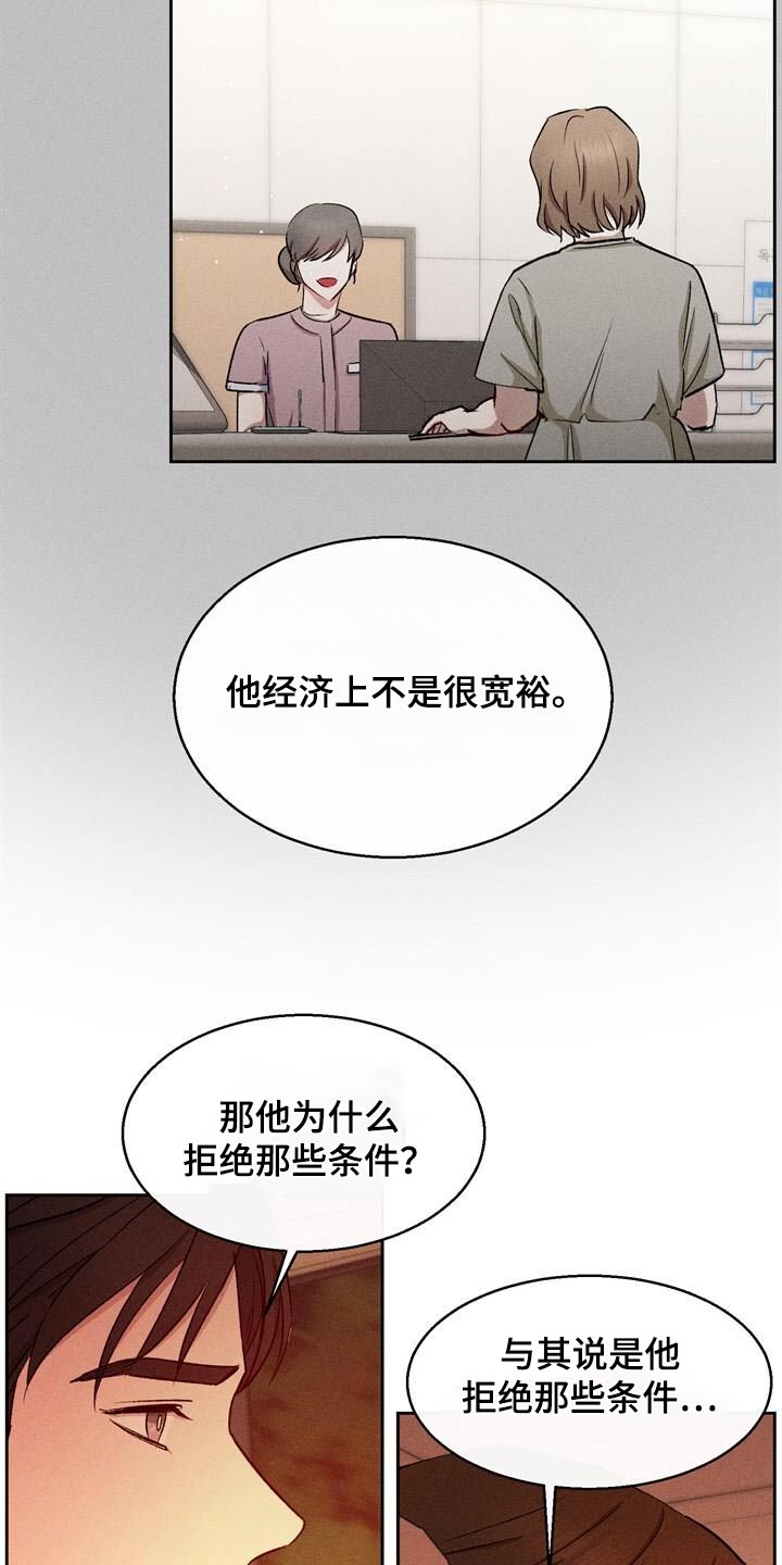 临时搭档漫画,第48话2图