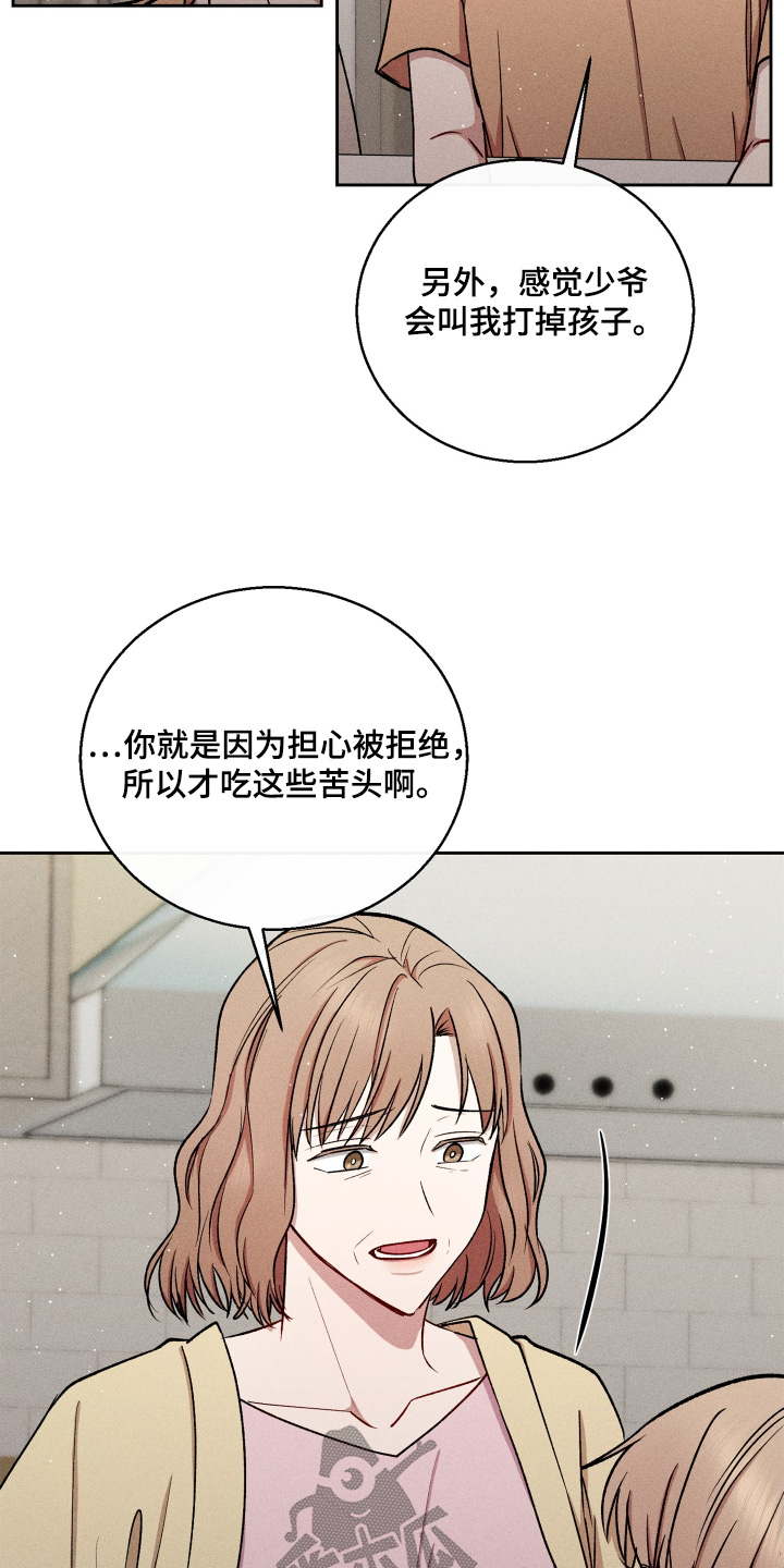 临时搭档小说百度云漫画,第82话1图