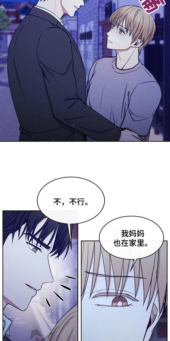 临时搭档电影高清在线观看漫画,第63话2图