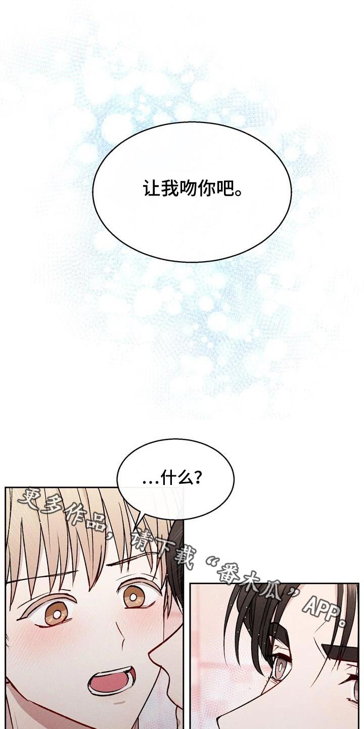 临时搭档漫画,第47话1图