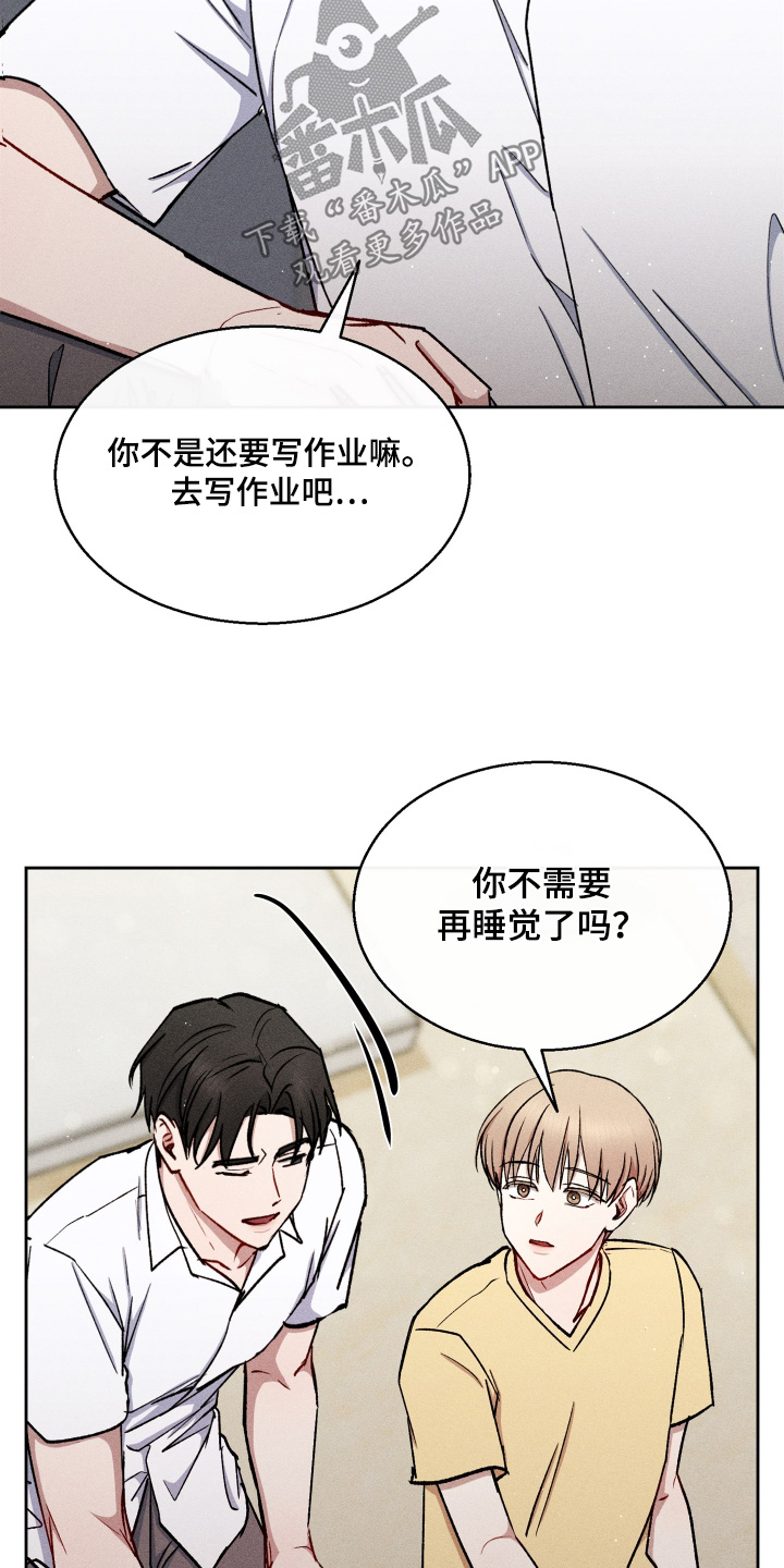 临时搭档在线观看漫画,第89话1图