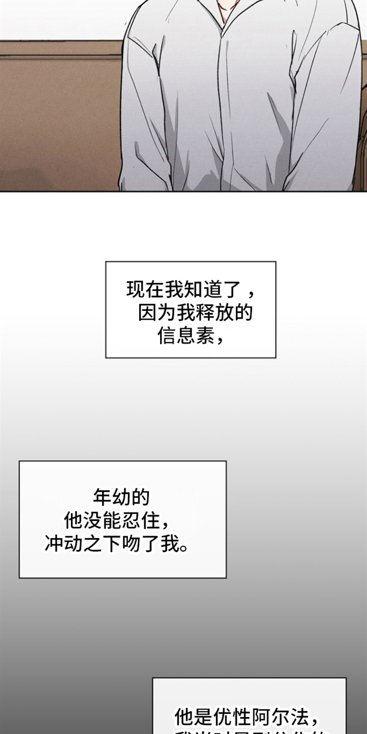 临时搭档国语版漫画,第3话1图