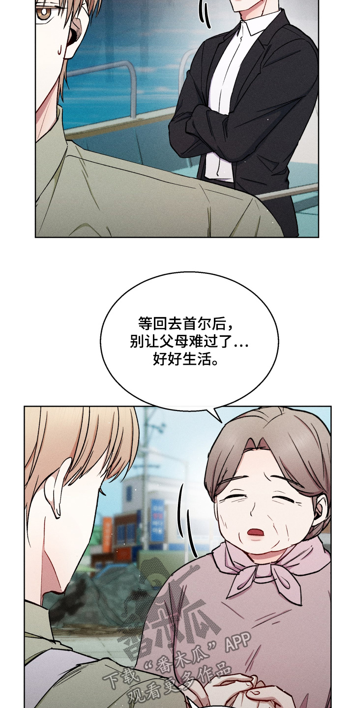 临时搭档漫画,第114话2图