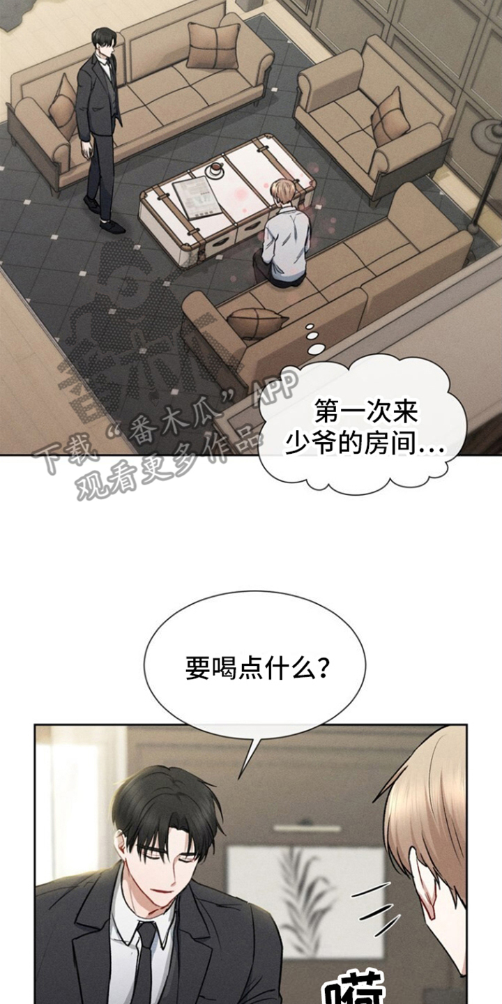 临时搭档电影解说漫画,第3话2图