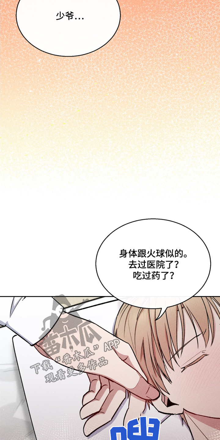 临时搭档小说漫画,第91话1图